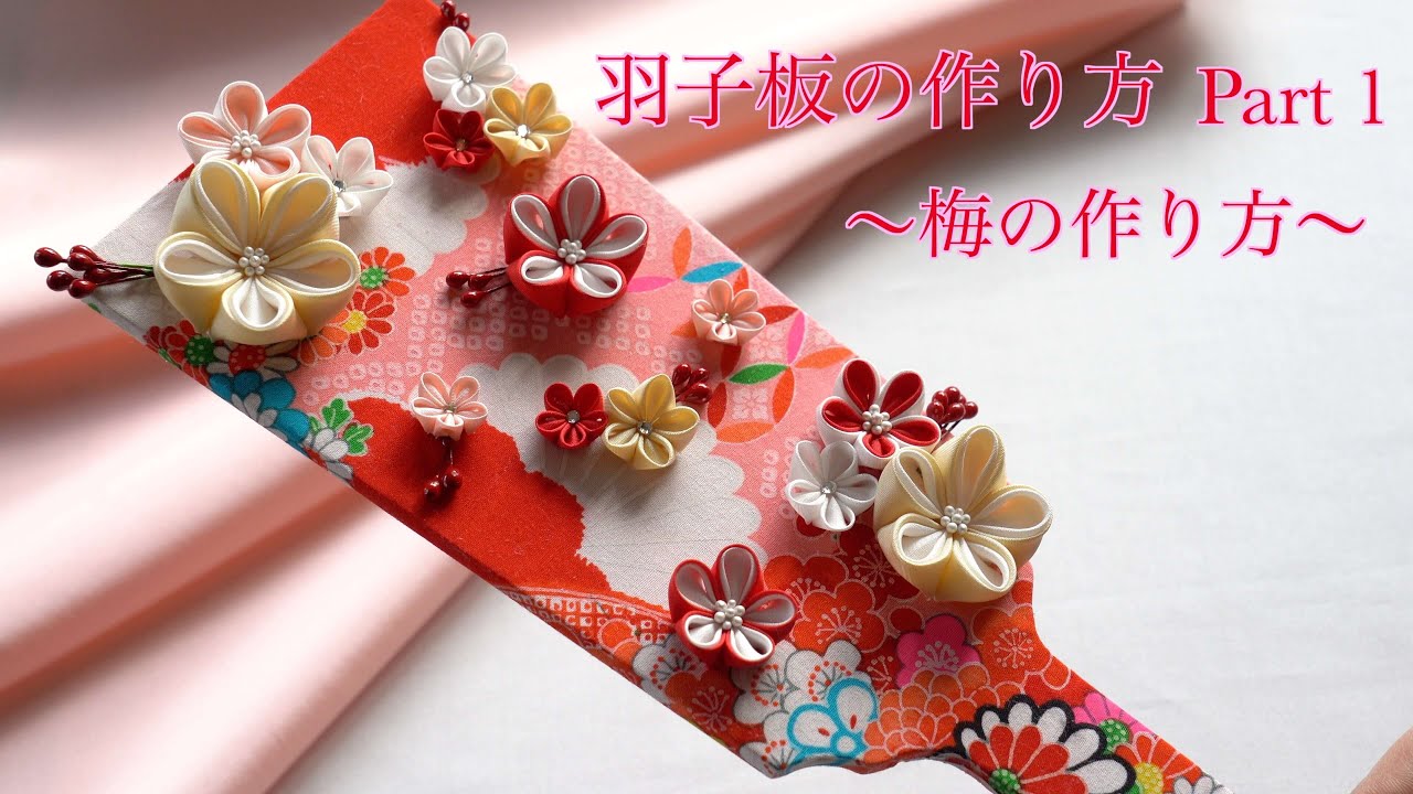 Knob work] How to make battledore 🎍 ~ From pasting cloth to