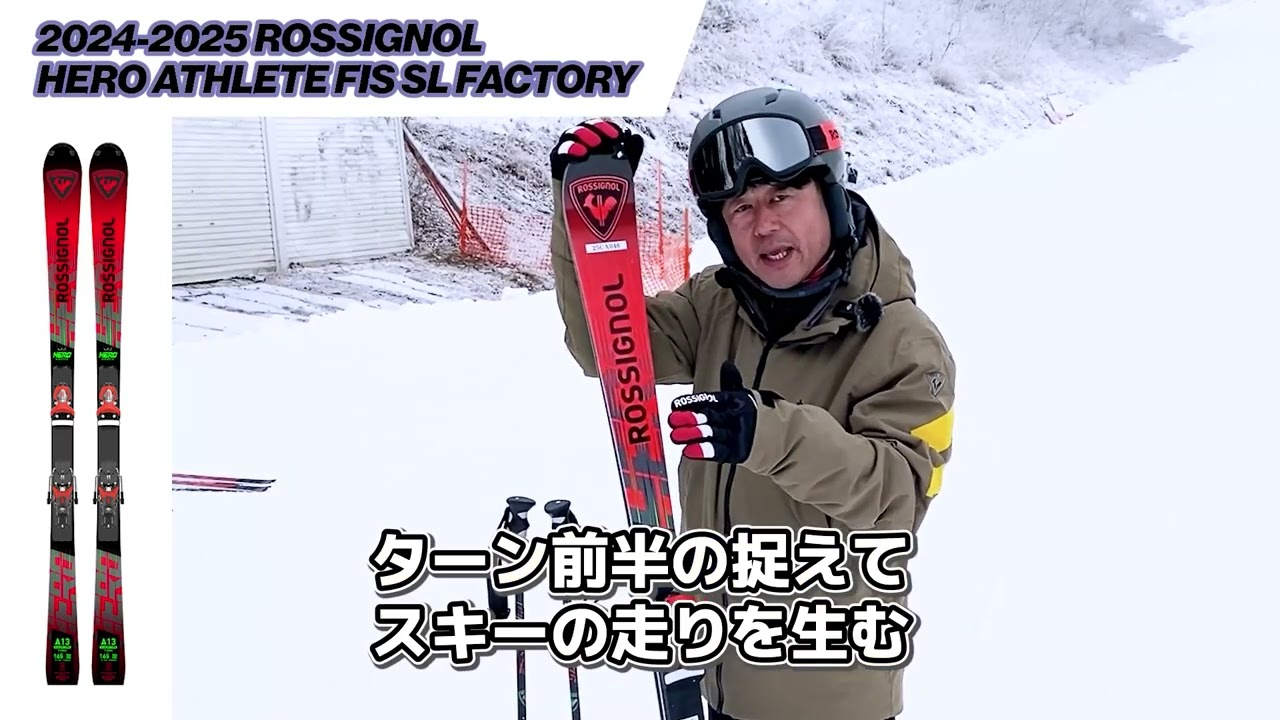 ROSSIGNOL ロシニョール スキー板 メンズ レディース 2025 HERO