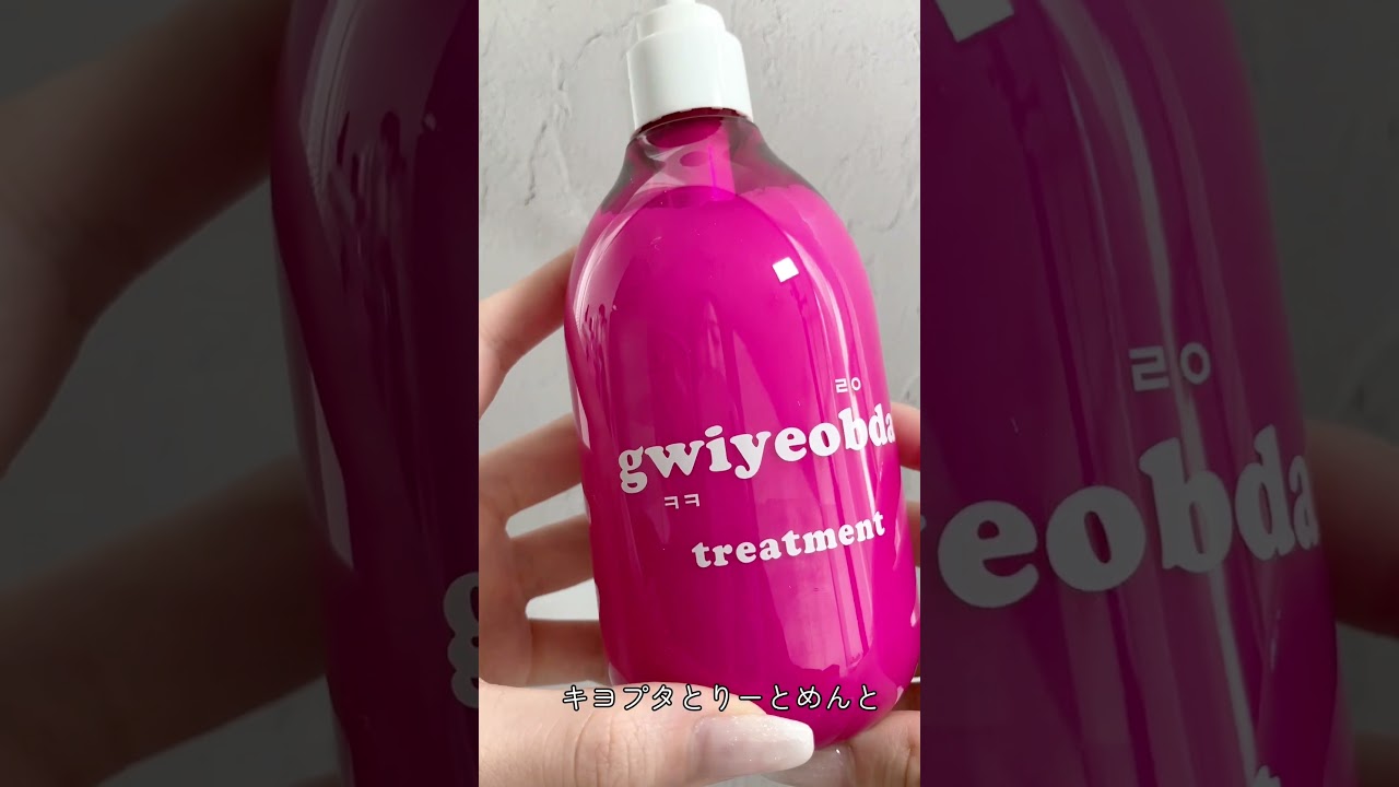 キヨプタヘアケアセット - YouTube