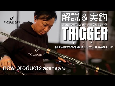 JJ CUSTOM RODS - YouTube