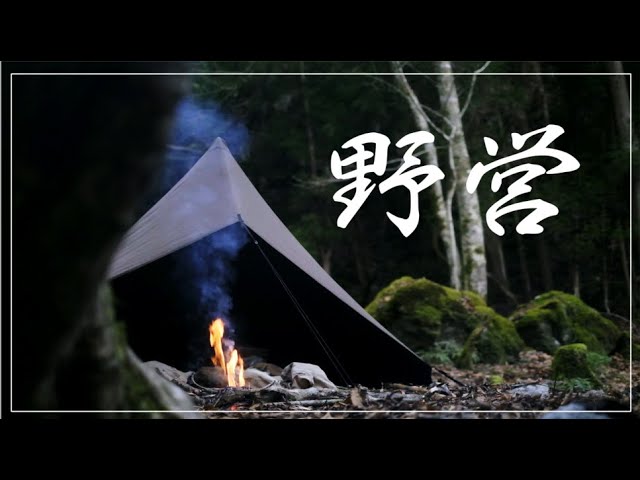 美品USED☆Tschumチャン/1P KAMAカーマ☆テント/シェルター/野営