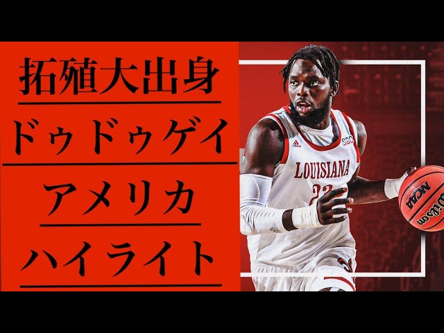 拓殖大学 バスケット ウェア 3XL 【公式通販】