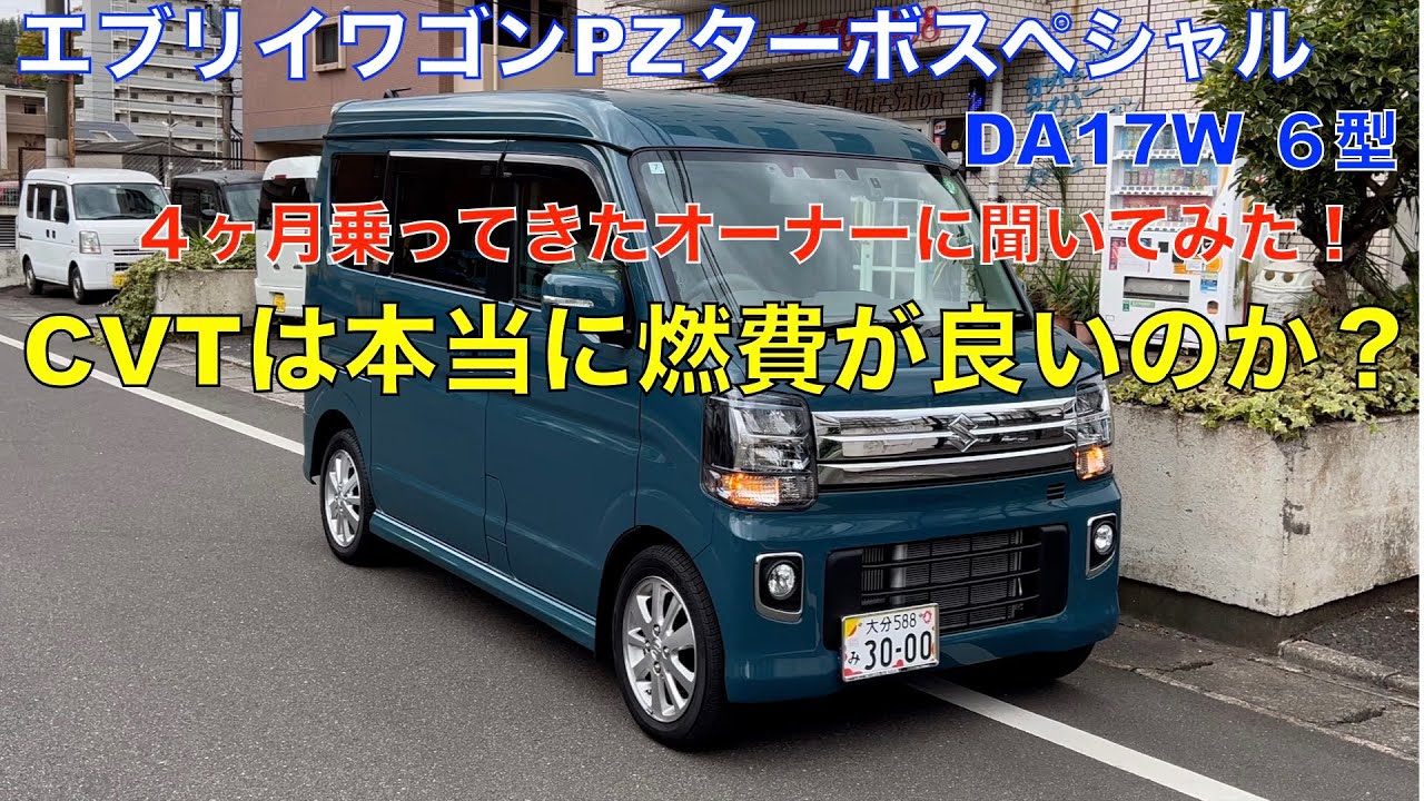 Has the new Every Wagon PZ Turbo Special (DA17W) 6th generation