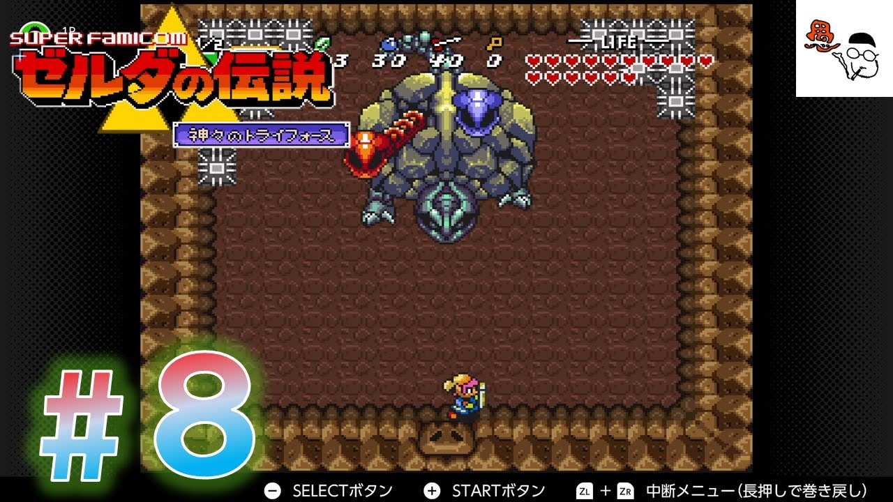 ゼルダの伝説 神々のトライフォース】最後のクリスタルを探し、ゼルダ