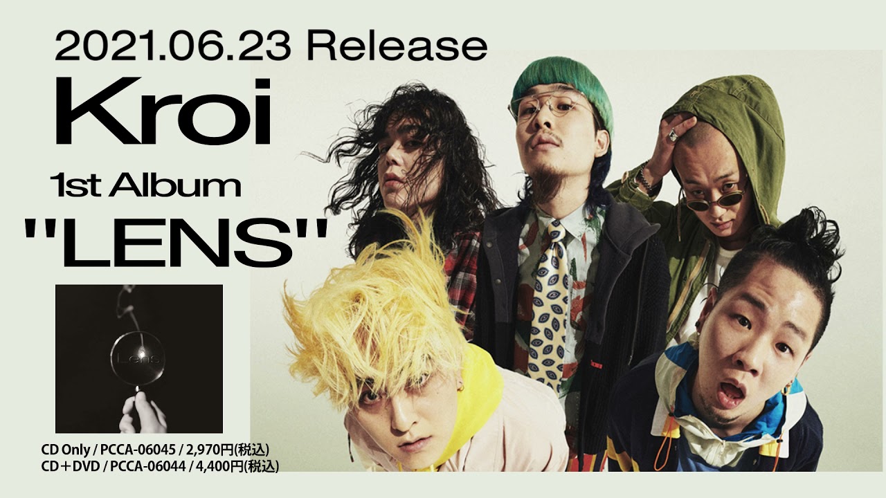 Kroi｜メジャーファーストアルバム『LENS』アナログ盤が8月25日発売