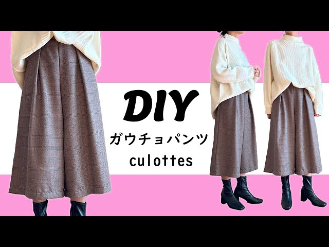 How to make gaucho pants [Handmade adult clothes] Free size/Free