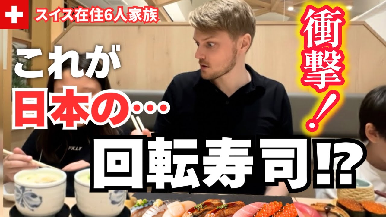 There's no other country like this! My Swiss husband went to a