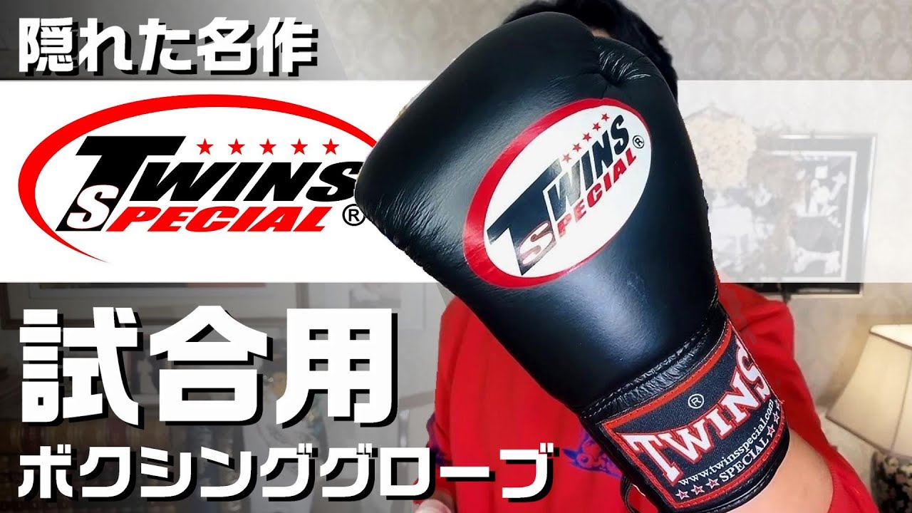 ムエタイスタイルのボクシンググローブについて解説 タイランドのWindy