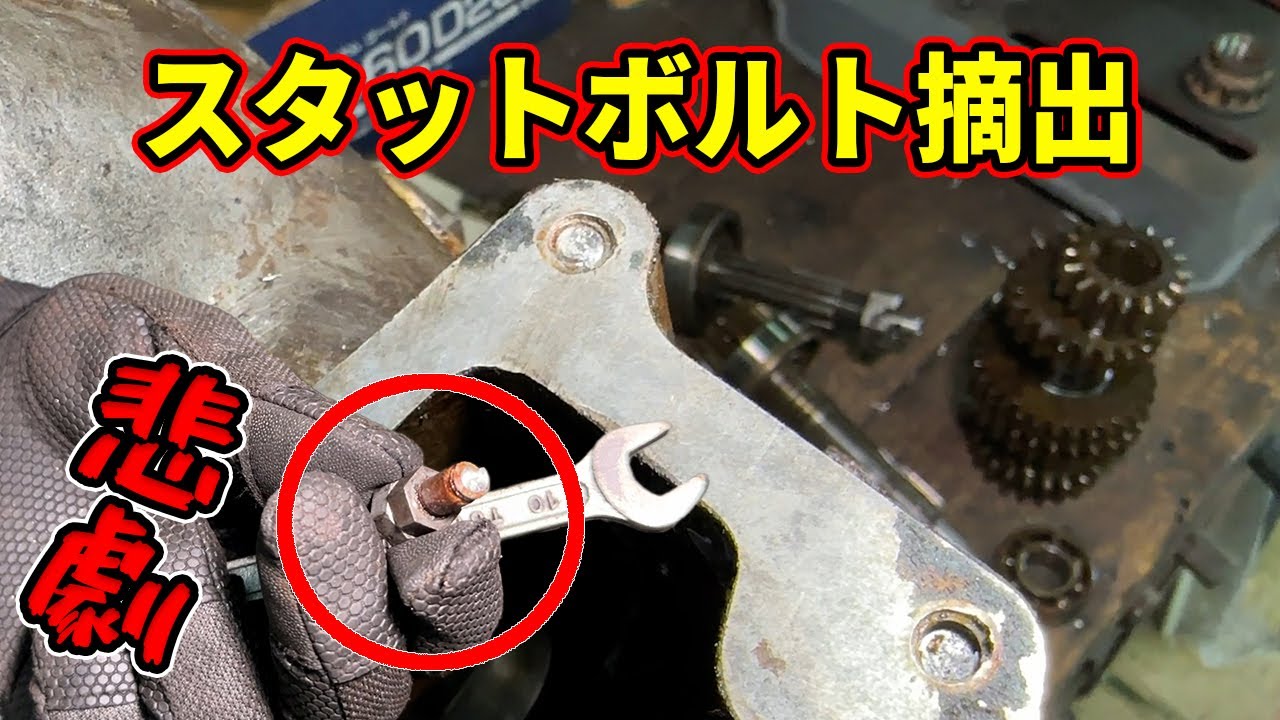 Tragedy] Repairing a broken stud bolt hole and making a