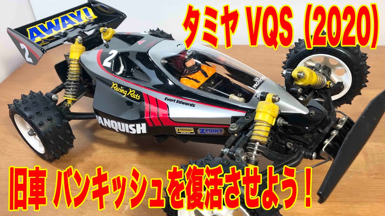 Tamiya Reproduction Buggy Vanquish Officially VQS (2020) Let's