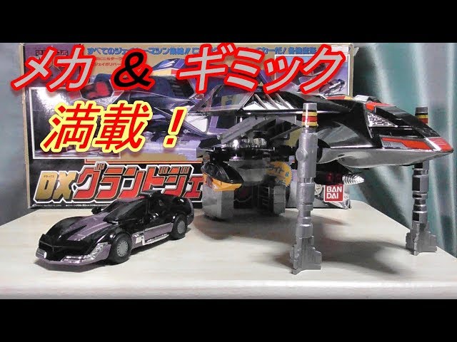特捜ロボ ジャンパーソン】 DXグランドジェイカー レビュー - YouTube