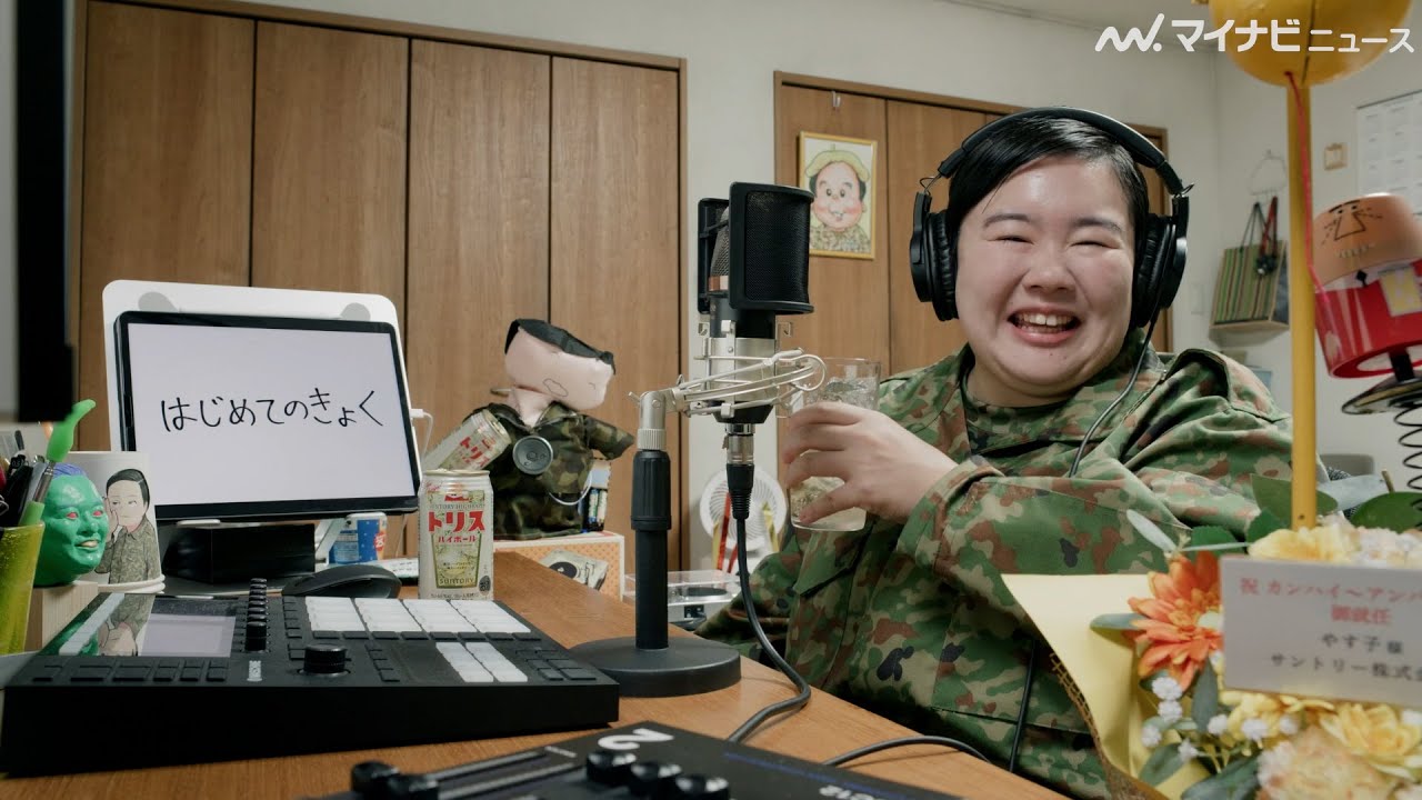 やす子、「ハイ〜」を連発！不思議な雰囲気の『トリスde晩酌ナイト