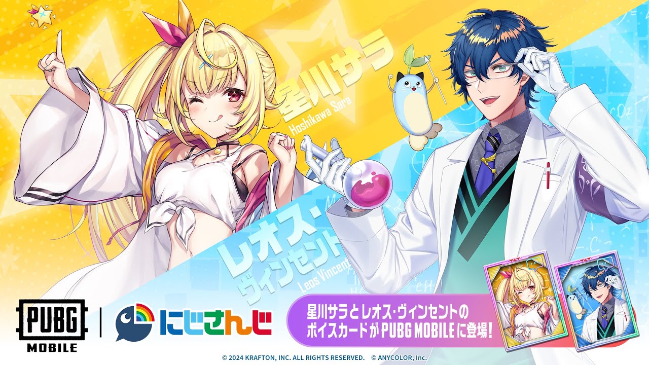 PUBG MOBILE】私たちのボイスカード⁇ 見にいきましょうか【レオス