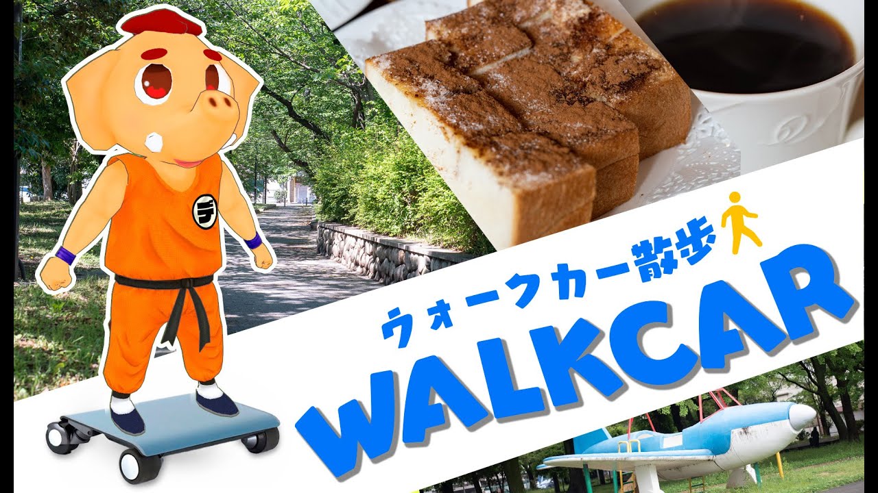 WALKCAR | Now on worldwide SALE - YouTube