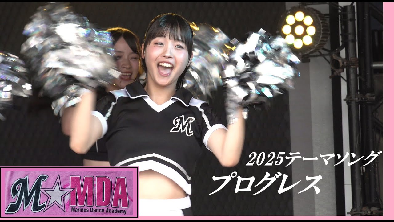 20250518 ZOZOMARINE (04) MDA GRAND 発表会 プログレス（歌：Chiyu