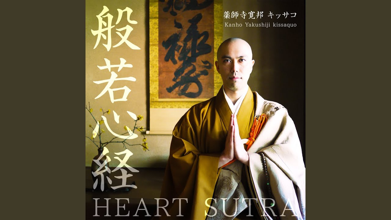 般若心経 (cho ver.) (omni sight “life”Remix) - YouTube