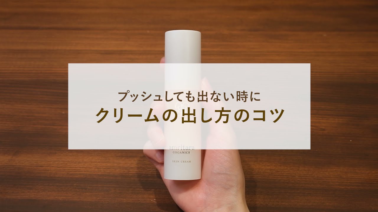 エイジ ソリューション クリーム 30g | 国産オーガニックコスメ≪公式