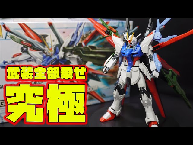 4点セット LBUILD パーフェクトストライクガンダム 未開封 新品6点