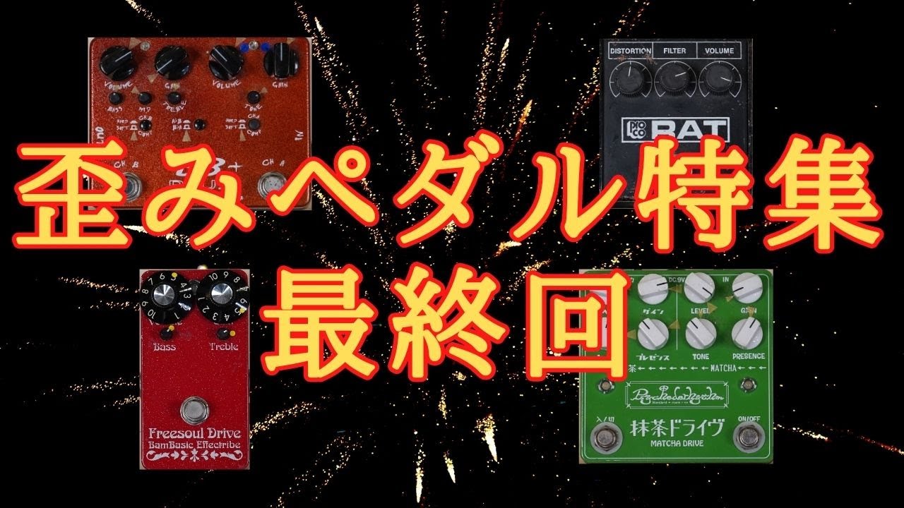 サイケデリズム 抹茶ドライヴ Promotion Video - YouTube