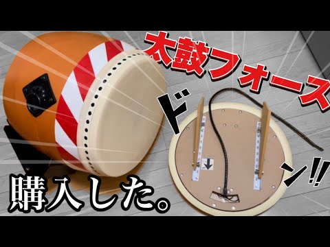 空うち台 おうち太鼓や太鼓の達人の練習 から打ち台空打ち