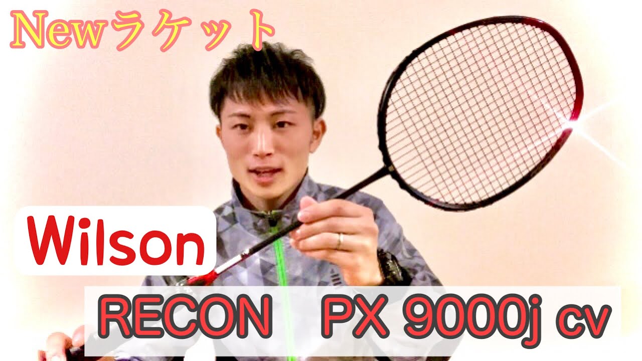 New Badminton Racket Review: Wilson RECON PX9000J CV - YouTube