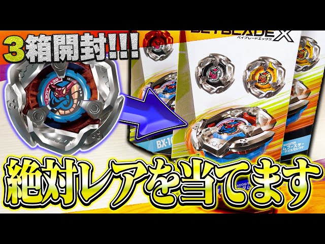 New Product] I just wanted a Viper Tail. I opened three boxes of