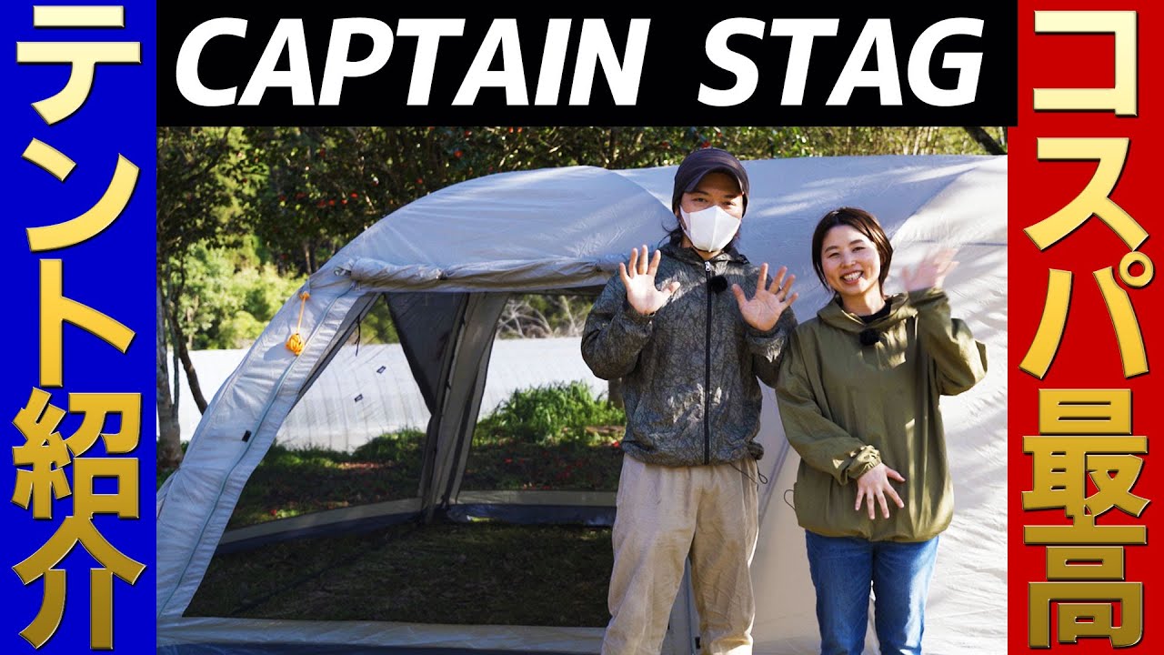 コスパ最高】使えるファミリーテント☆メッシュで虫の侵入を防ぎつつ