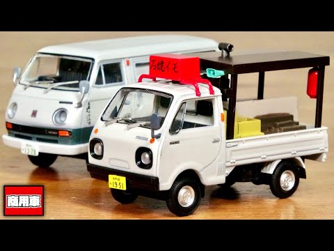 懐かしの商用車コレクション トラック・工事車両 6台 懐かしの商用車