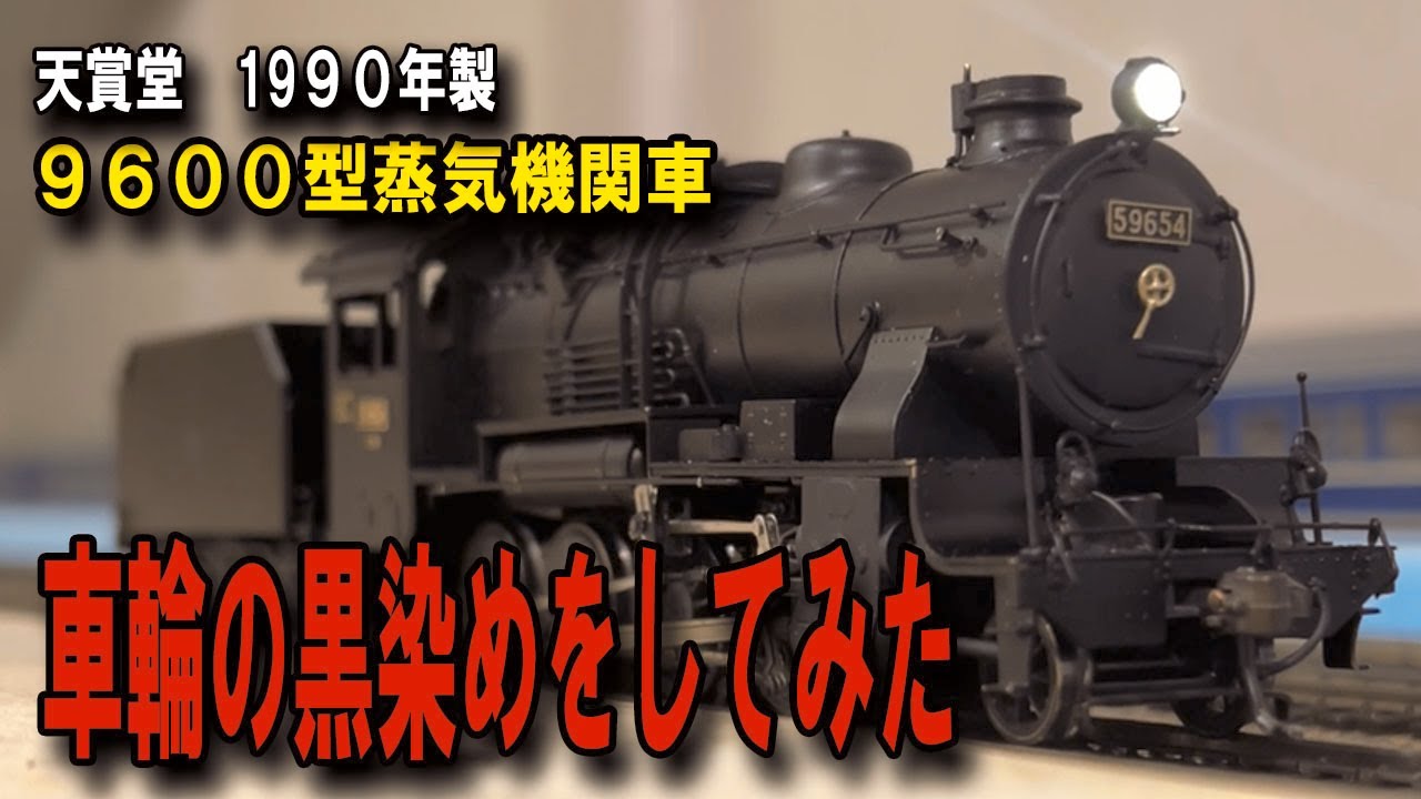 HOゲージ 9800形蒸気機関車 違うかもしれません HOゲージ 9800形蒸気