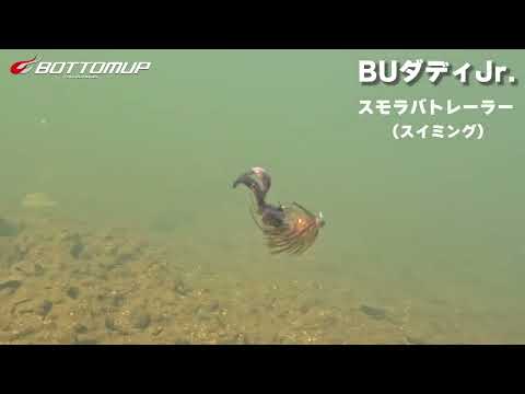 BU Daddy Jr.【オンラインストア限定】 – Bottomup(ボトムアップ)公式