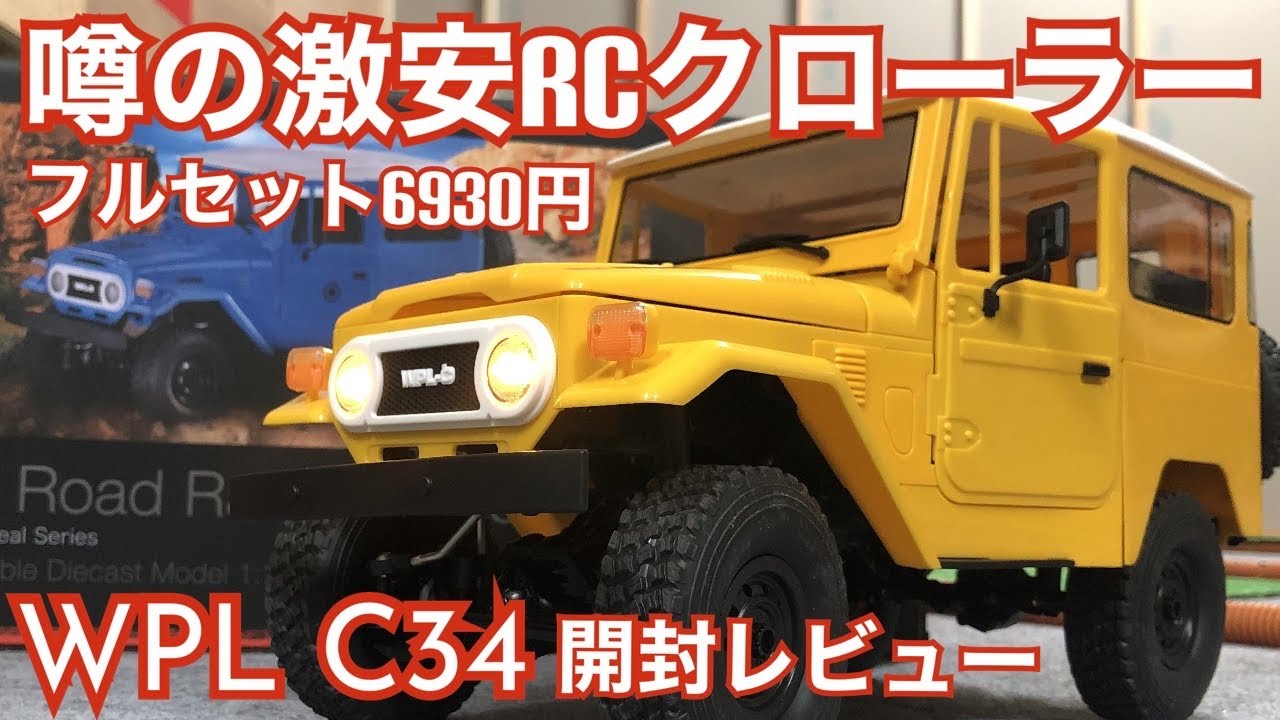 WPL C34 Opening Review Land Cruiser 40 - YouTube