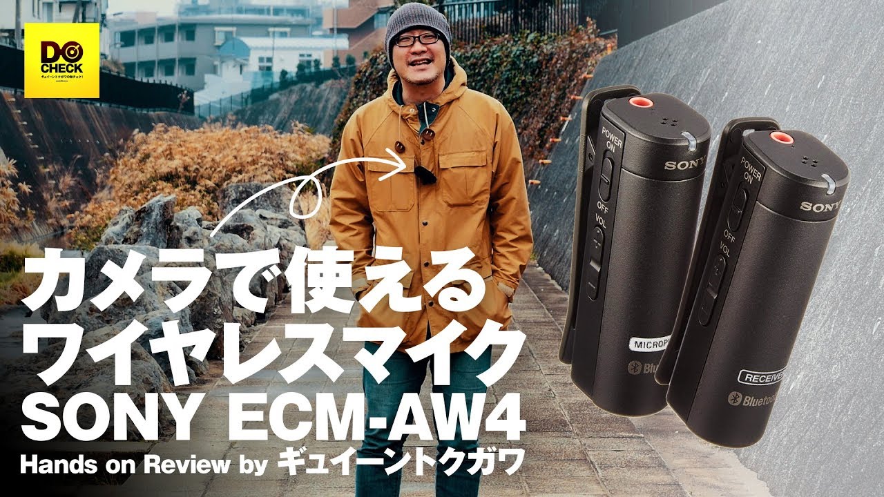 SONYの低価格ワイヤレスマイクで俺の自撮りが捗る SONY ECM-AW4【動