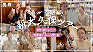 メナード］シャイニングコフレX［2021年 11月発売］ | 美的.com