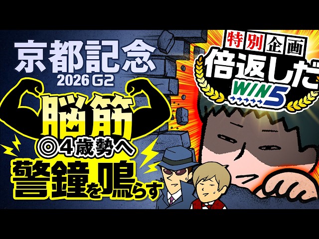 Kyoto Memorial 2026] The 