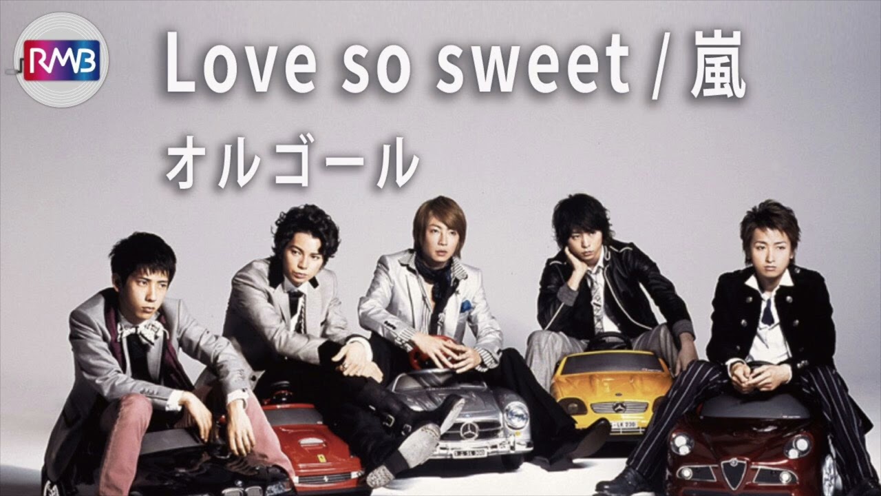 J-POP オルゴール】Love so sweet/嵐（Musicbox,orgel) - YouTube