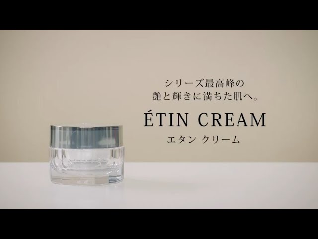 使い方】エタン クリーム - YouTube