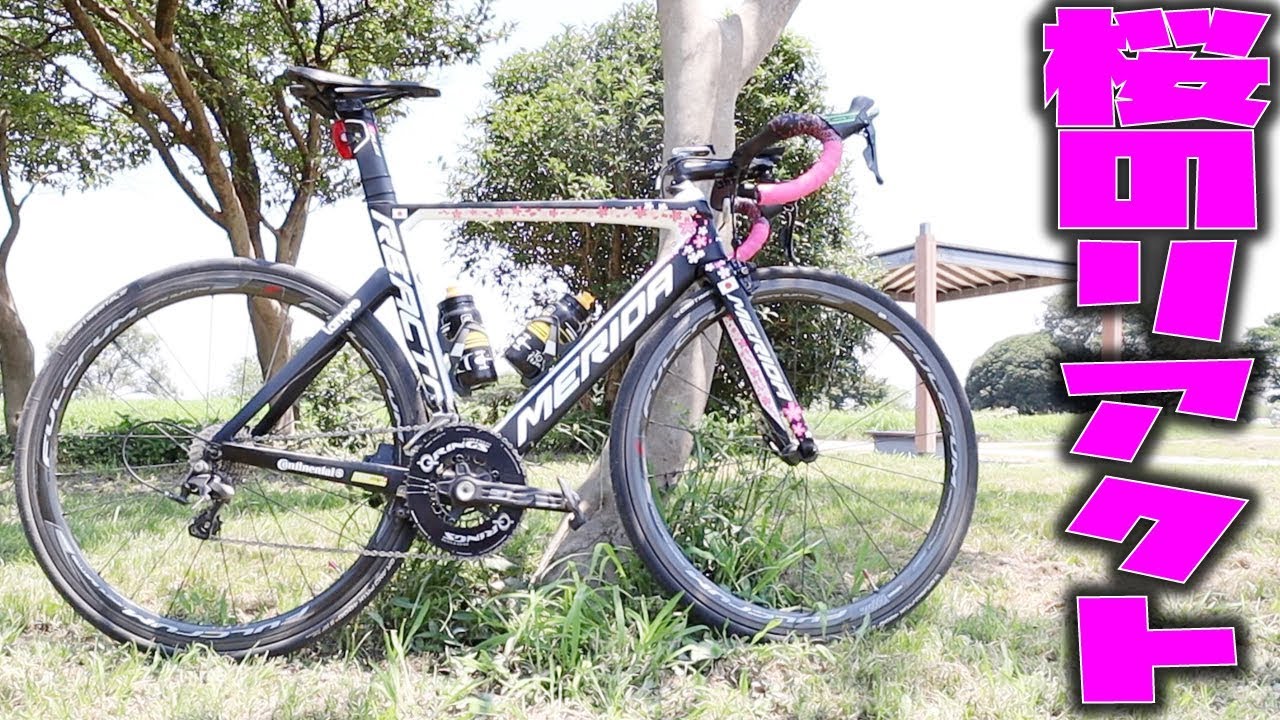 ロードバイク】新城幸也選手のあの桜のリアクトが！[MERIDA REACTO