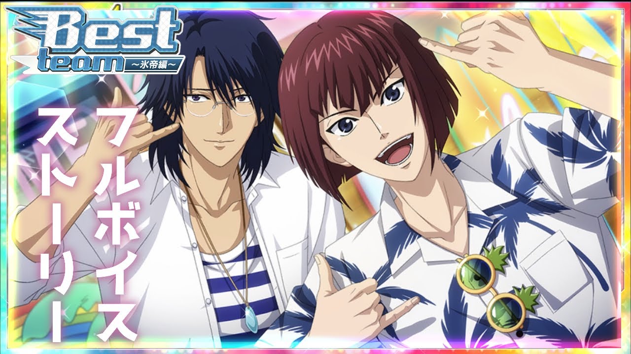 テニスの王子様 テニプリ 向日岳人 氷帝学園ジャージ おてふぇす