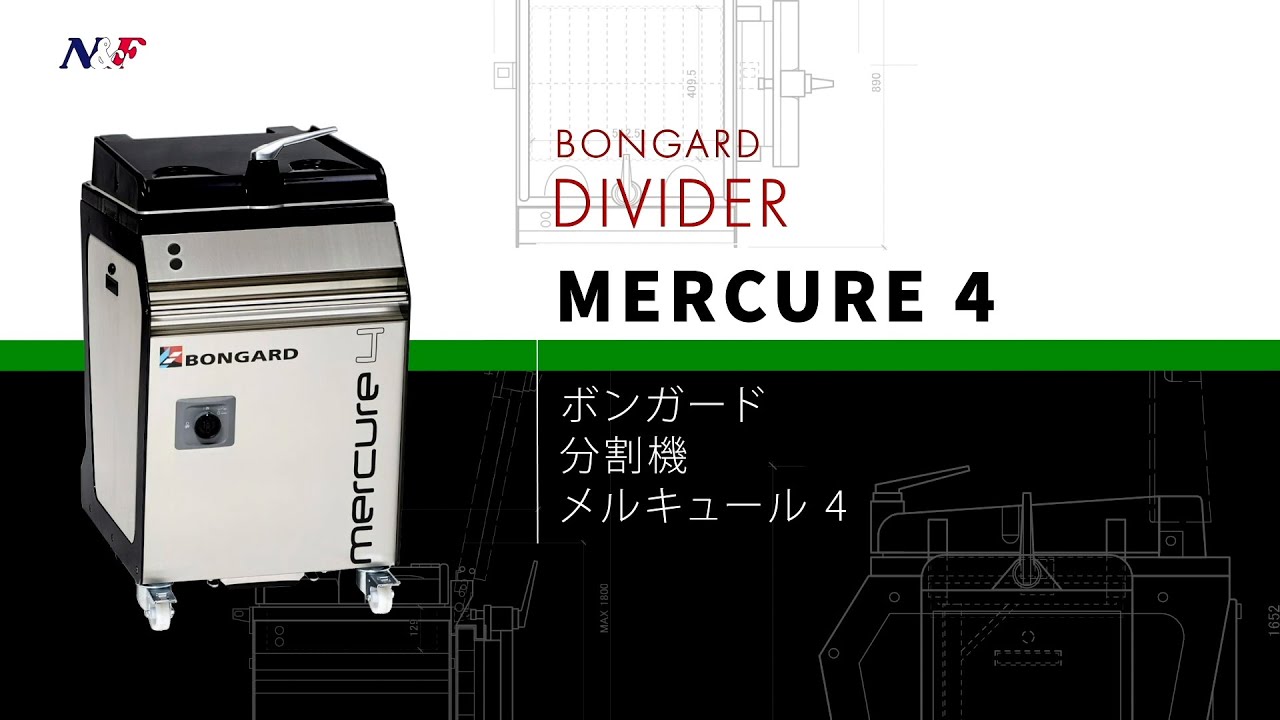 Mercure 4 | 日仏商事株式会社