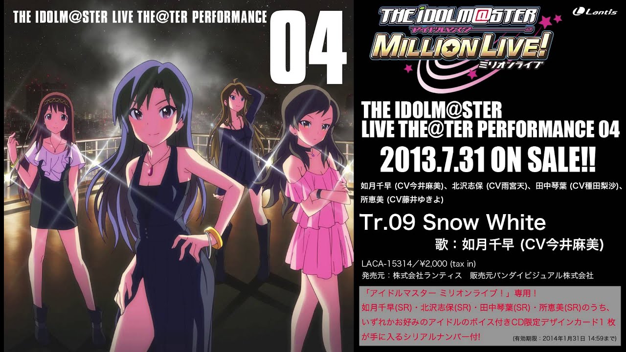 アイドルマスター ミリオンライブ！】「Snow White」試聴動画 - YouTube