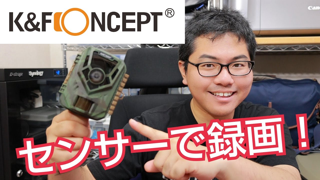 K&F Concept トレイルカメラを夜に使ってみた！品番: KF35.006 暗視