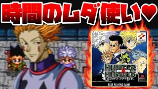 A crappy game that bears no resemblance to the legendary game