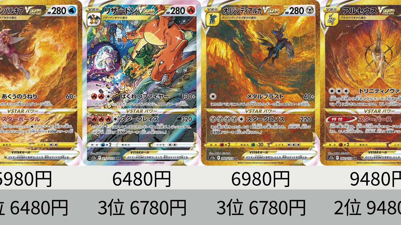 パルキア ディアルガ ギラティナ アルセウスUR PSA10 【四神連番】 四
