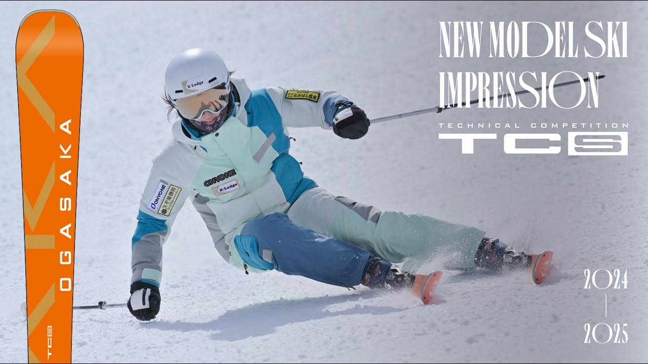 2024-2025モデル TC-S インプレッション 【OGASAKA SKI 小賀坂スキー