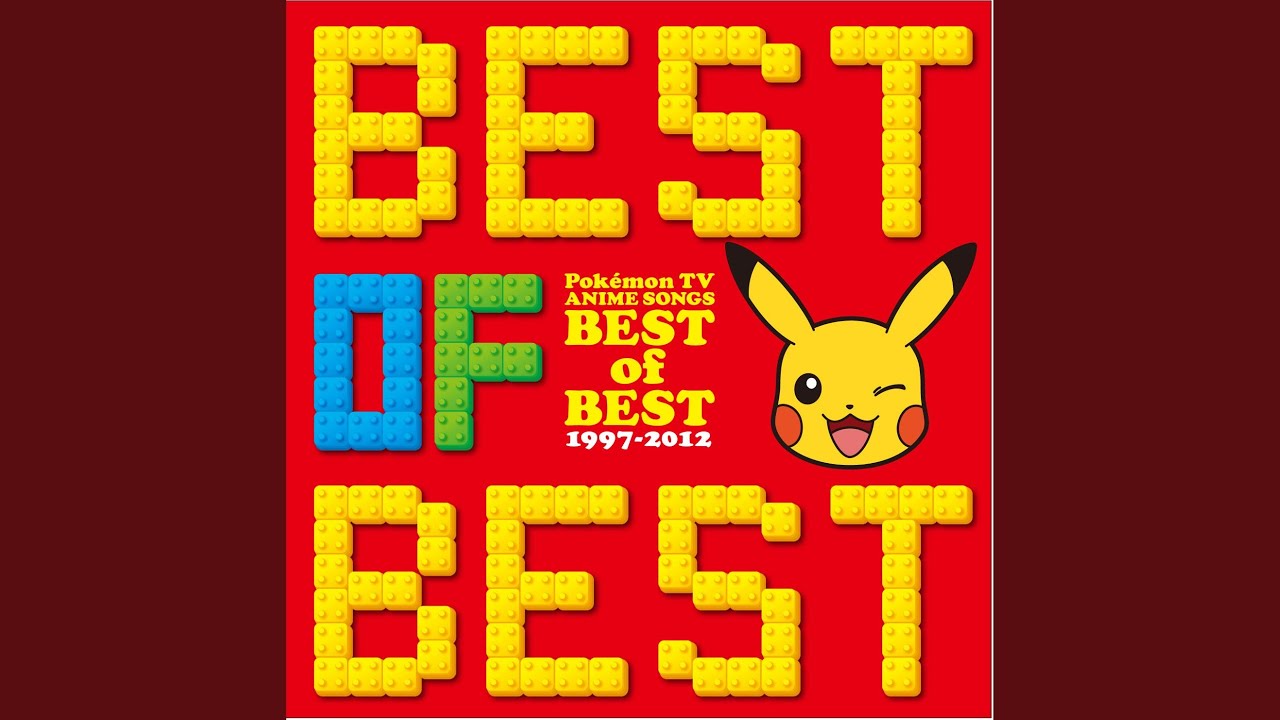 めざせポケモンマスター - YouTube