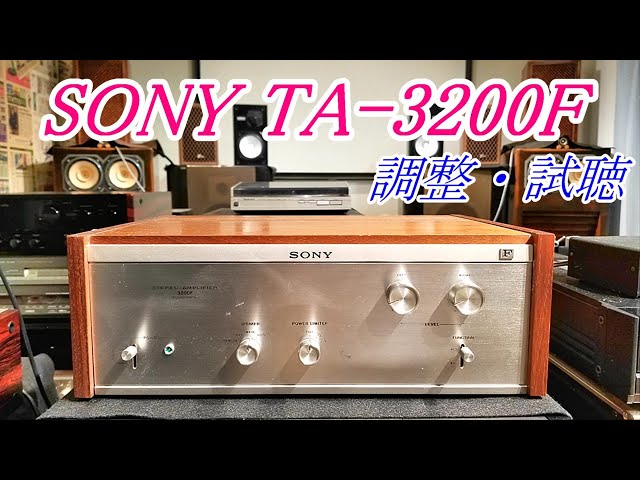 SONY TA-3200F 50年前のパワーアンプ 驚くほど高音質『English