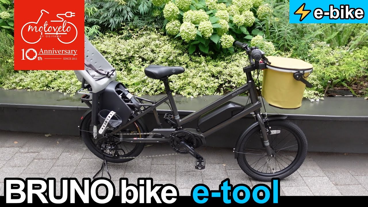 モトベロチャンネル】「BRUNO bike e-tool」車両紹介の動画公開