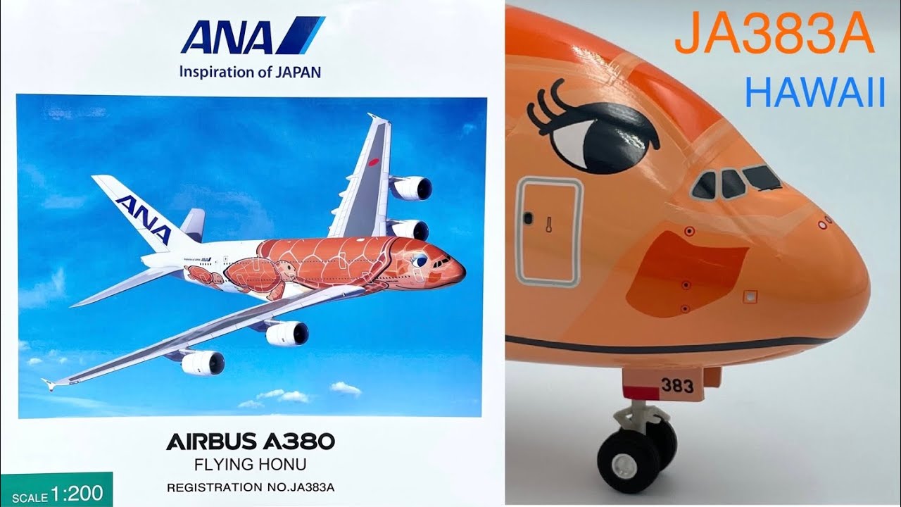 全日空商事 NH20146 ANA AIRBUS A380 JA383A HAWAii FLYING HONU