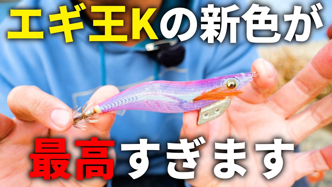 Egioh K fans rejoice] Seriously?! The new colors being added to