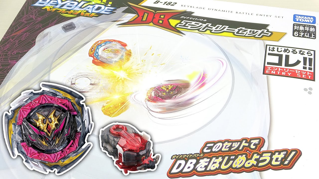 B-182 Dynamite Battle Entry Set [Beyblade Burst DB] BEYBLADE